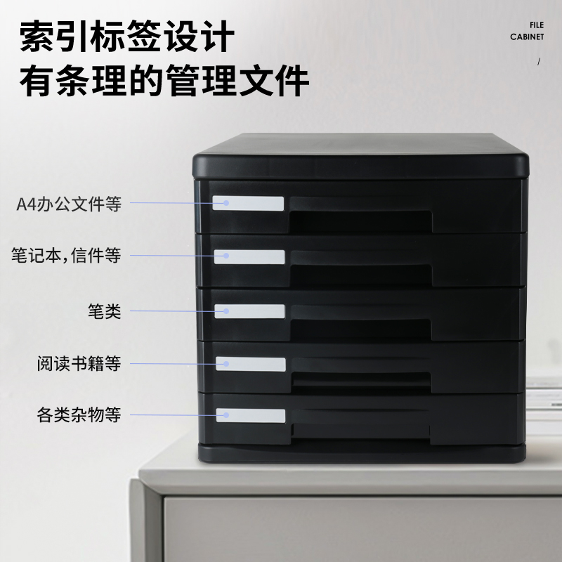6008集团官方网站9773五层硬塑文件柜(黑)(只)