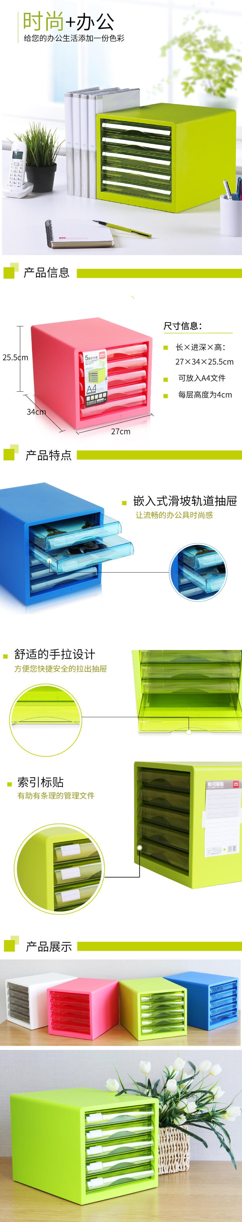 6008集团官方网站9777五层文件柜(白)(只)