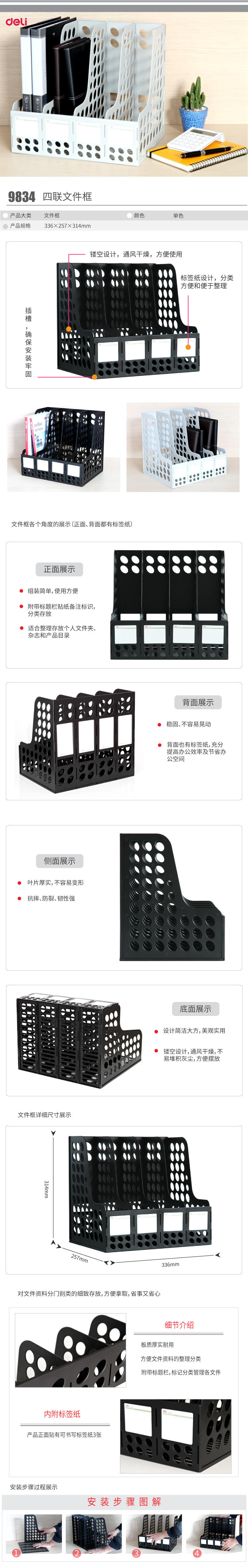 6008集团官方网站9834四联文件框(灰白)(只)