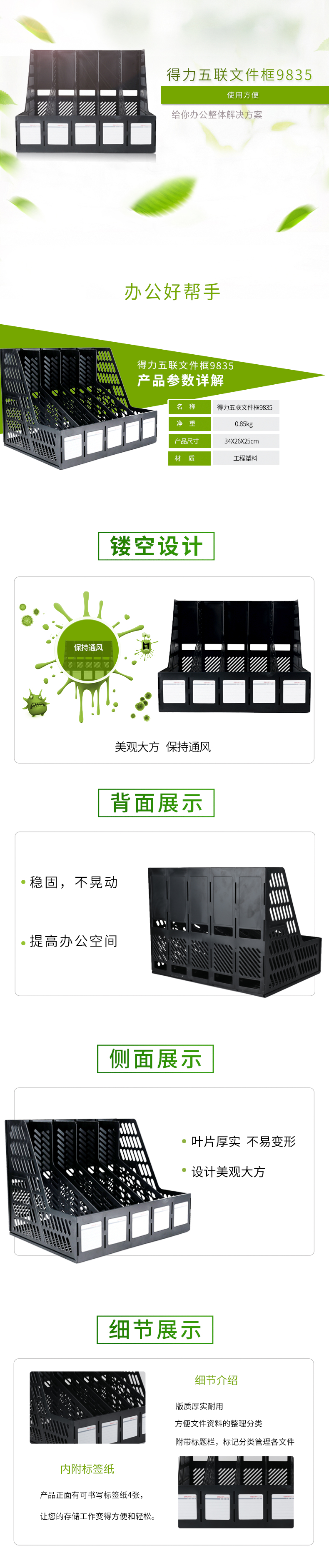 6008集团官方网站9835五联文件框(黑)(只)