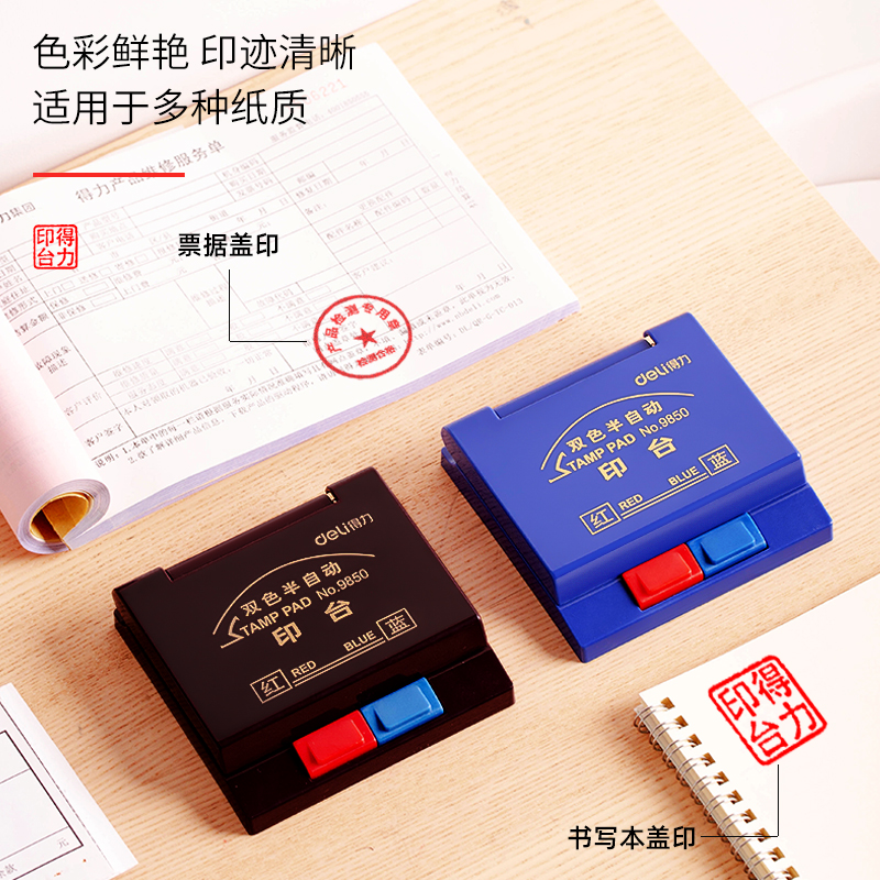 6008集团官方网站9850双色半自动印台(棕)