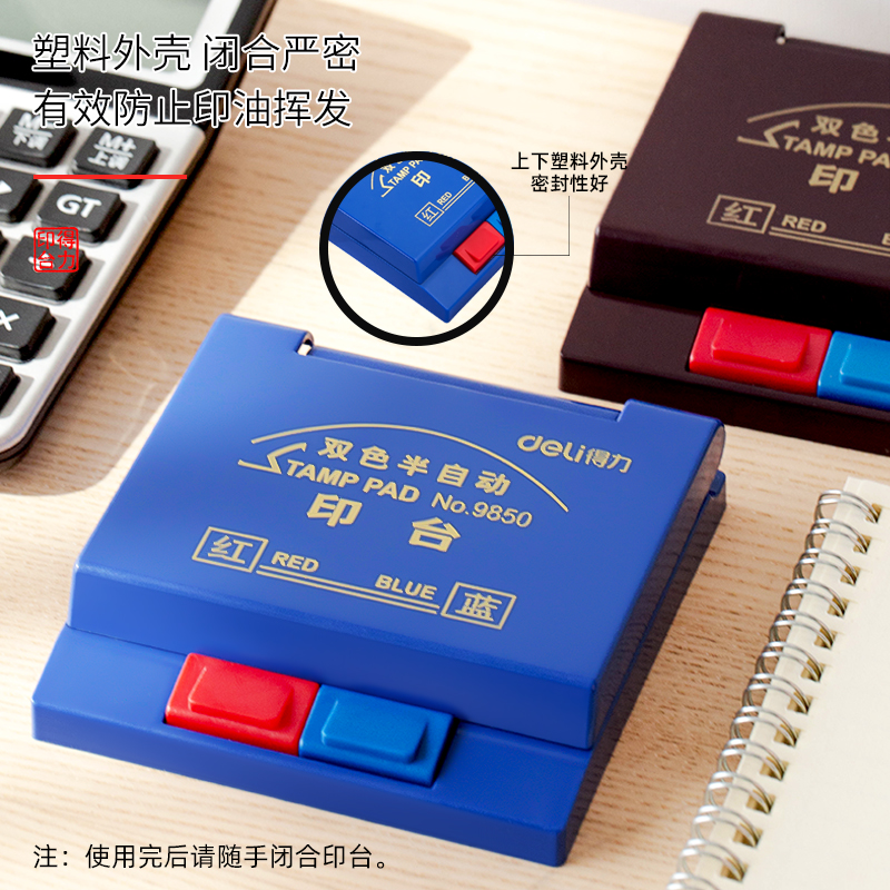 6008集团官方网站9850双色半自动印台(棕)