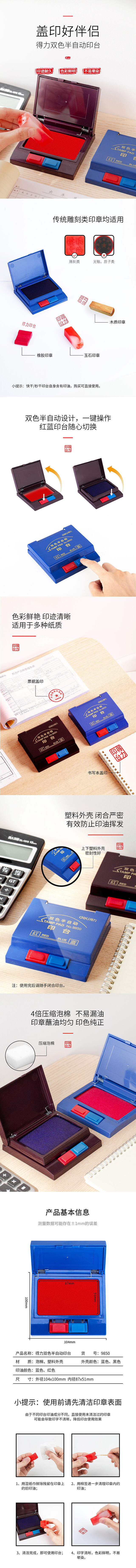 6008集团官方网站9850双色半自动印台(棕)
