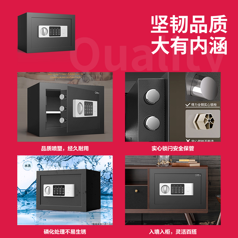 6008集团官方网站92620电子密码保管箱H250(玄色)(台)