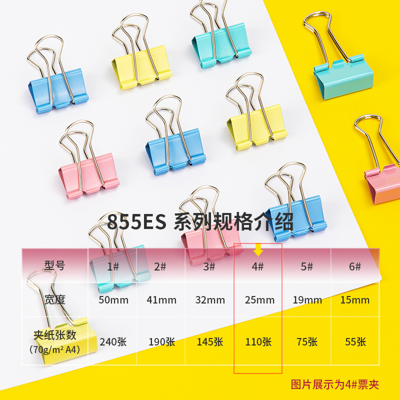 6008集团官方网站8554ES彩色长尾票夹筒装(混)(48只/筒)