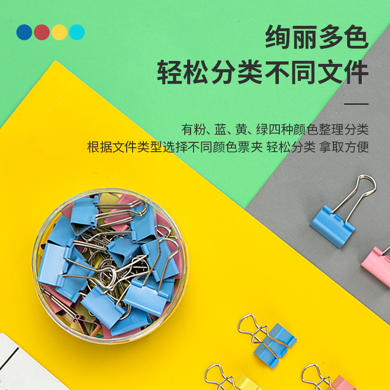 6008集团官方网站8554ES彩色长尾票夹筒装(混)(48只/筒)