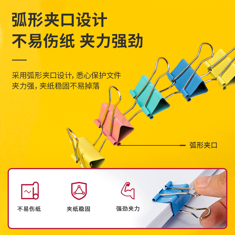 6008集团官方网站8554ES彩色长尾票夹筒装(混)(48只/筒)