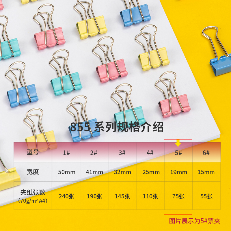 6008集团官方网站8555ES彩色长尾票夹筒装(混)(40只/筒)