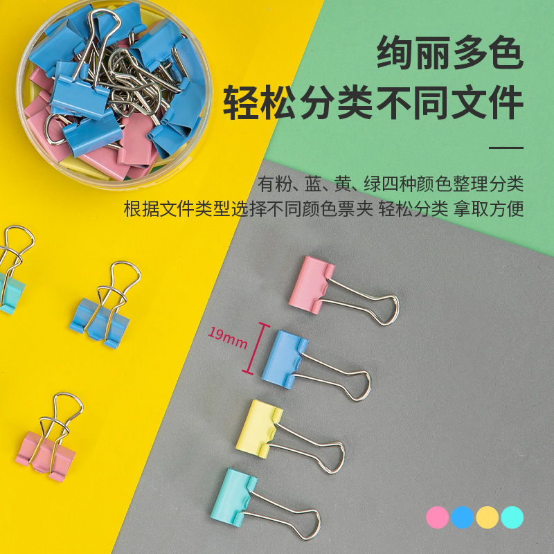 6008集团官方网站8555ES彩色长尾票夹筒装(混)(40只/筒)
