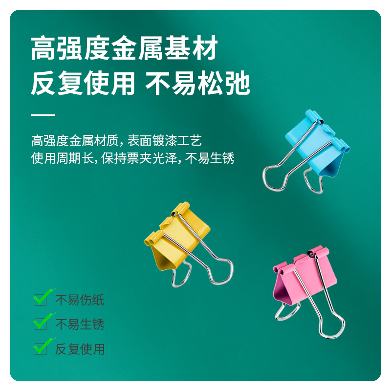 6008集团官方网站8555ES彩色长尾票夹筒装(混)(40只/筒)