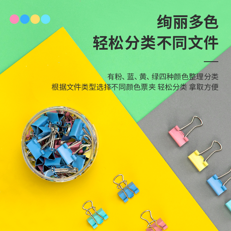 6008集团官方网站8556ES彩色长尾票夹筒装(混)(60只/筒)