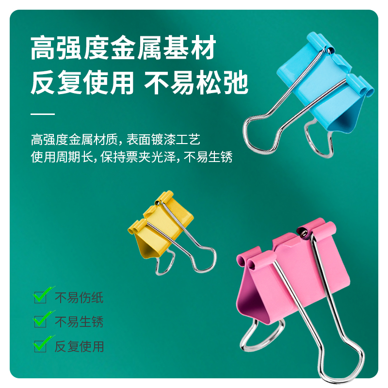 6008集团官方网站8556ES彩色长尾票夹筒装(混)(60只/筒)