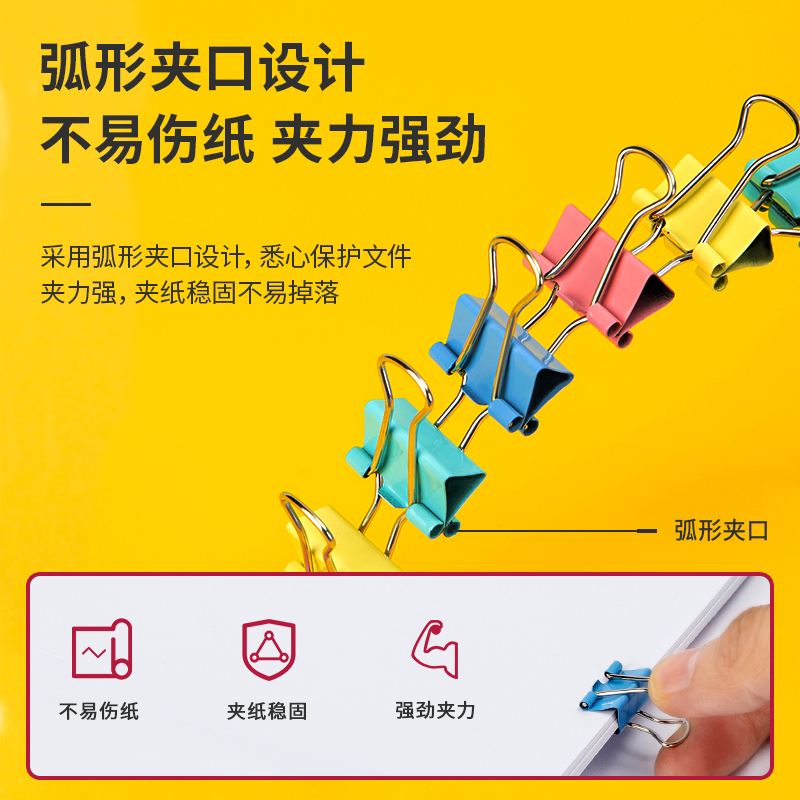 6008集团官方网站8556ES彩色长尾票夹筒装(混)(60只/筒)