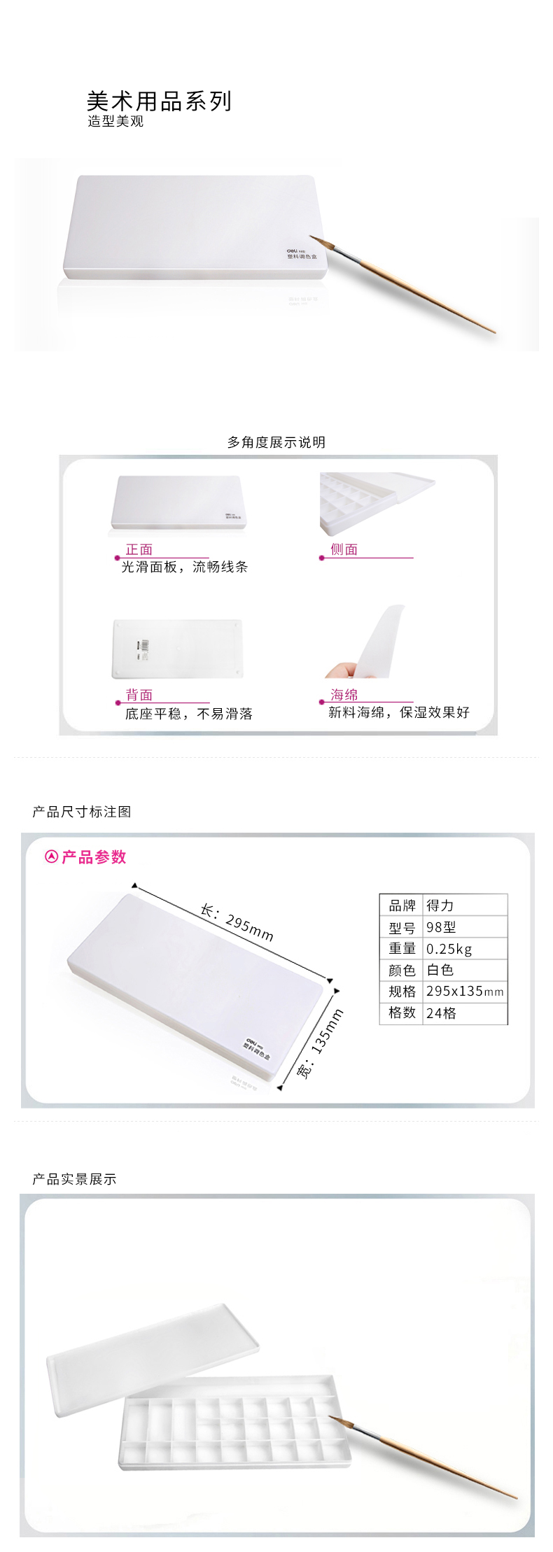 6008集团官方网站优酷98型大号调色盒(白)(只)