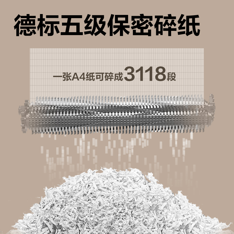 6008集团官方网站9904碎纸机(白)(台)