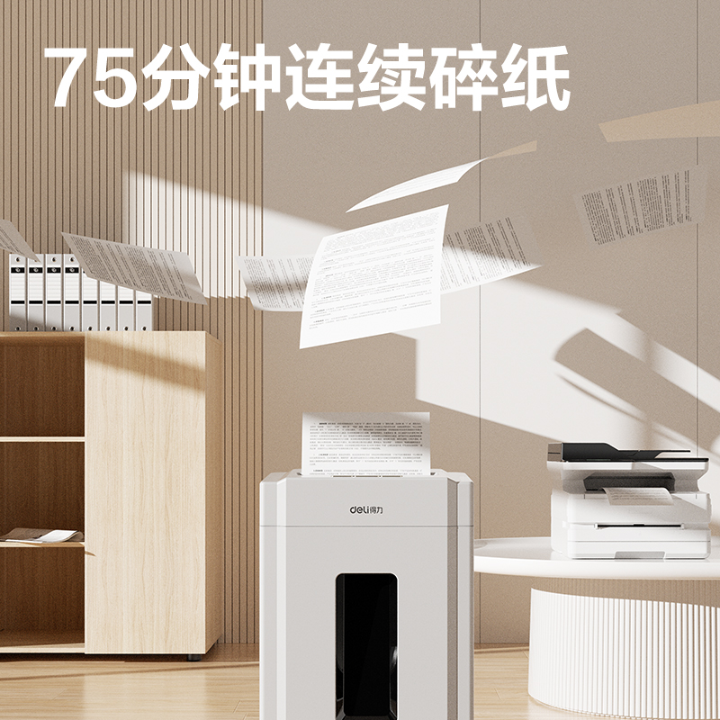6008集团官方网站9904碎纸机(白)(台)