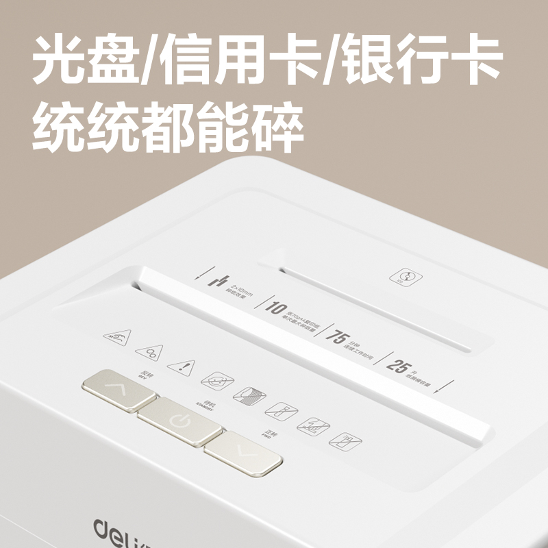 6008集团官方网站9904碎纸机(白)(台)