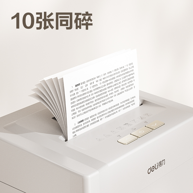 6008集团官方网站9904碎纸机(白)(台)