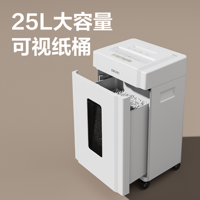 6008集团官方网站9904碎纸机(白)(台)