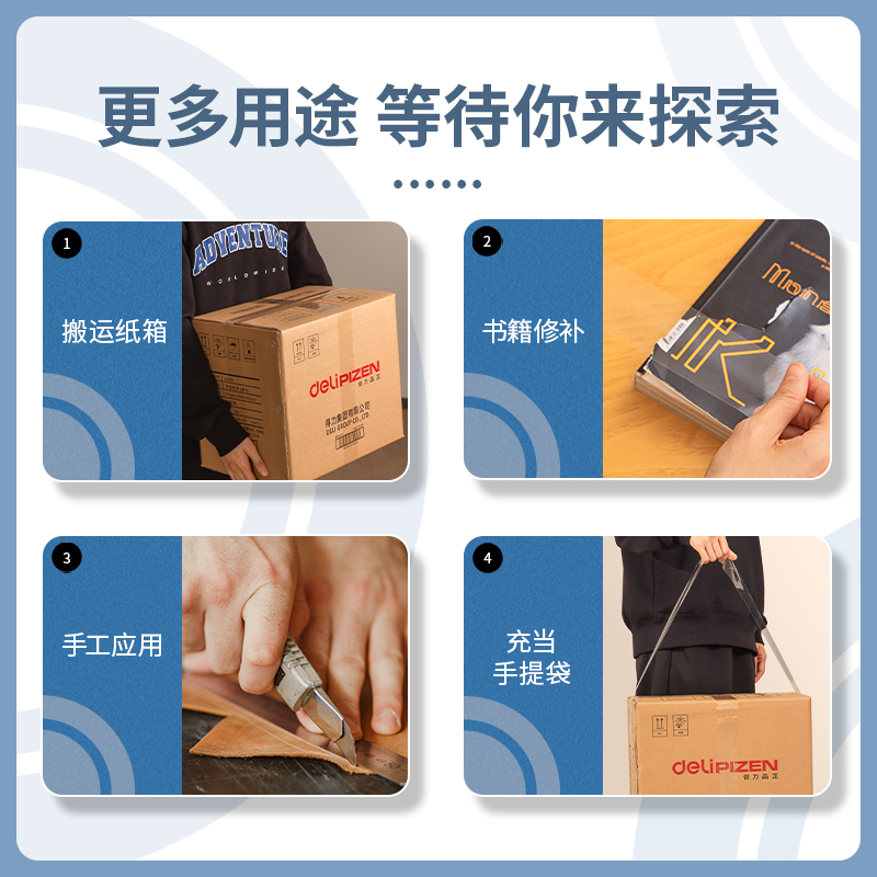 6008集团官方网站30369超市封箱胶带60mm*100y*50um(卷)(高透)
