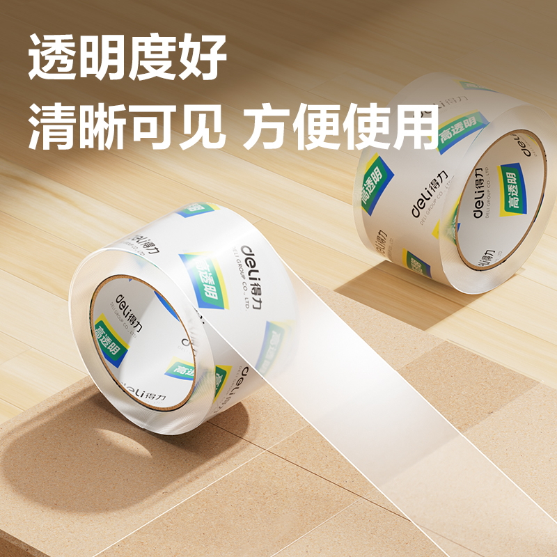 6008集团官方网站30369超市封箱胶带60mm*100y*50um(卷)(高透)