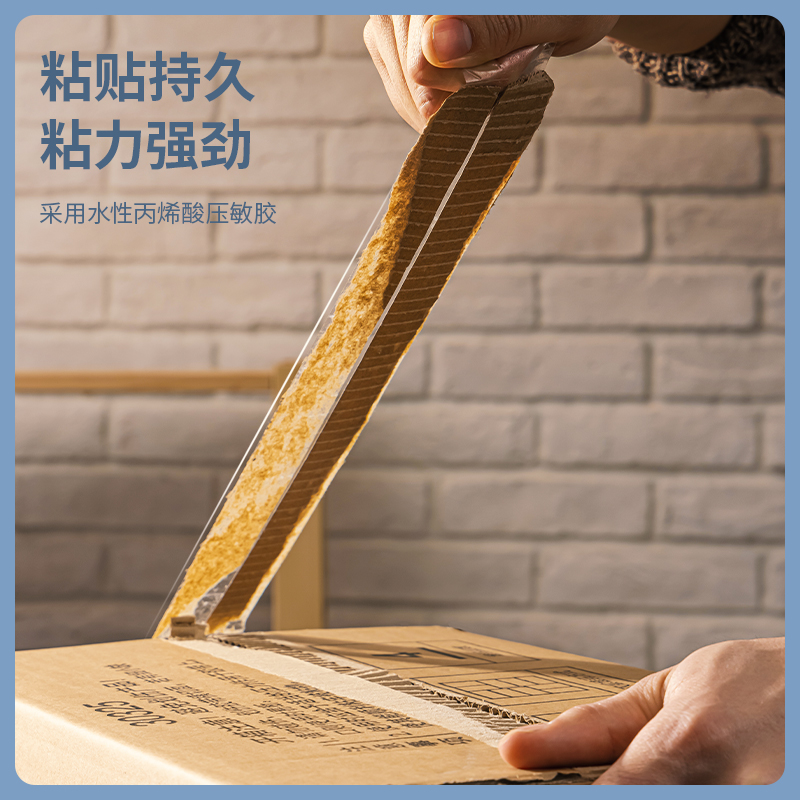 6008集团官方网站30369超市封箱胶带60mm*100y*50um(卷)(高透)
