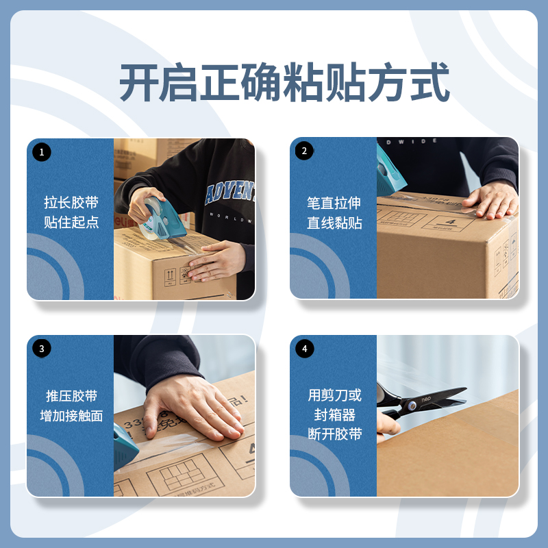 6008集团官方网站30369超市封箱胶带60mm*100y*50um(卷)(高透)
