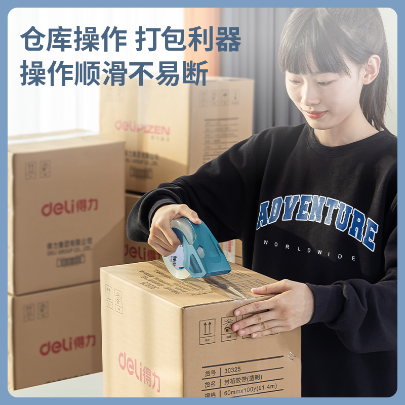 6008集团官方网站30369超市封箱胶带60mm*100y*50um(卷)(高透)