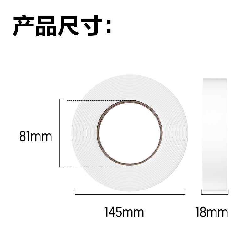 6008集团官方网站30411EVA泡棉双面胶带18mm*5y*2.5mm(白)(1卷/袋)