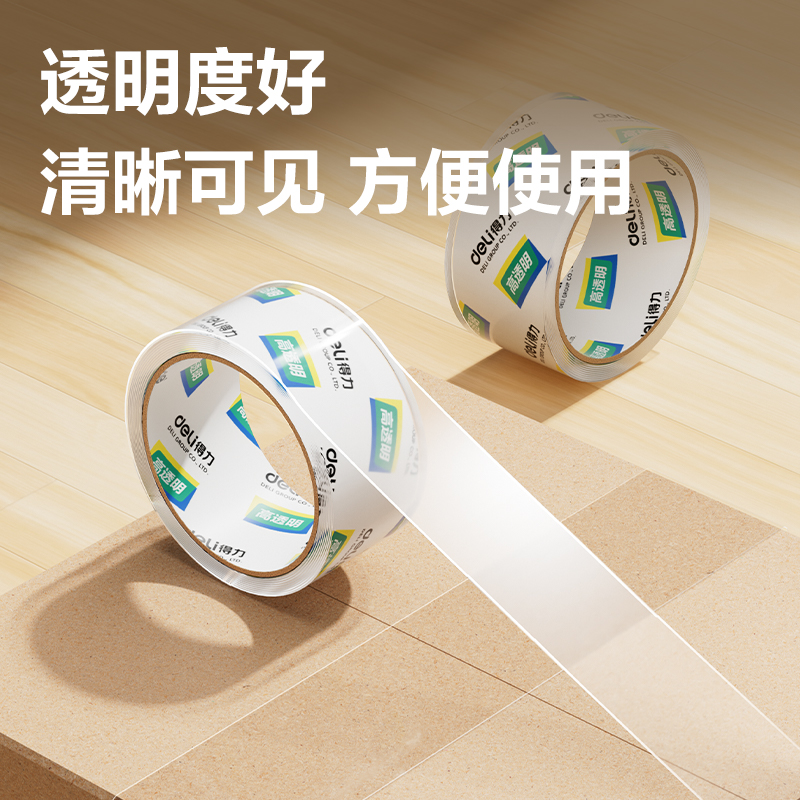 6008集团官方网站30170封箱胶带45mm*30y*50um(6卷/筒)(高透)