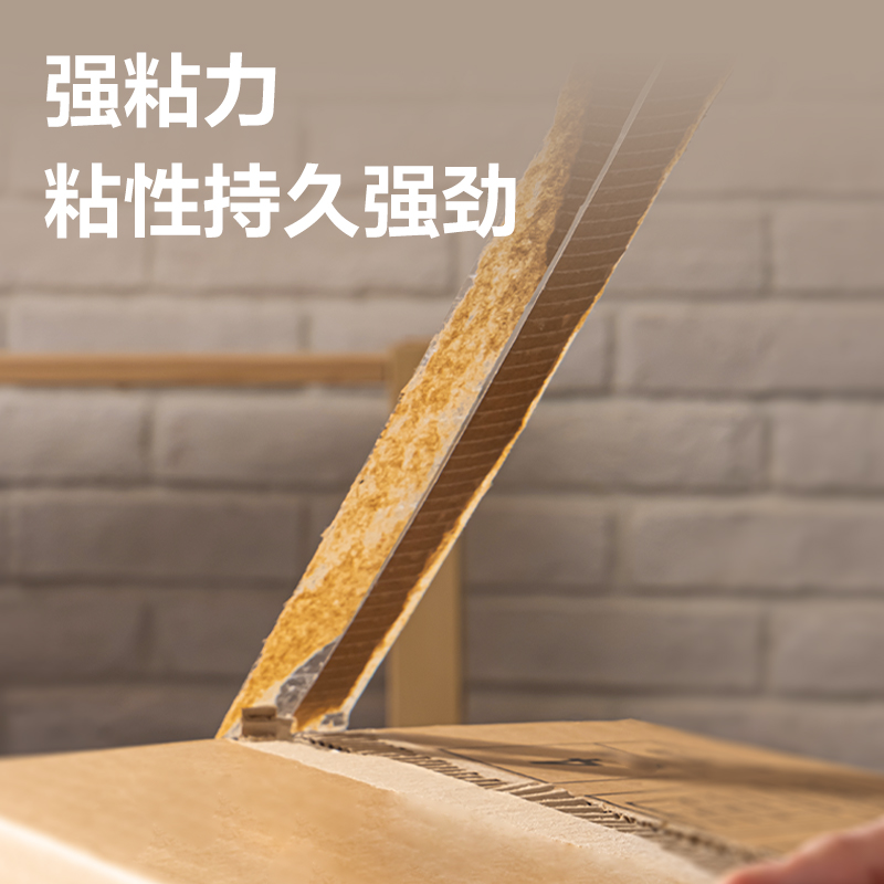 6008集团官方网站30170封箱胶带45mm*30y*50um(6卷/筒)(高透)