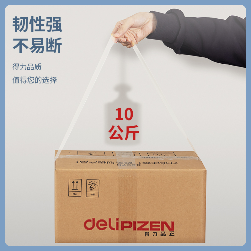 6008集团官方网站30170封箱胶带45mm*30y*50um(6卷/筒)(高透)