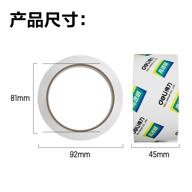 6008集团官方网站30170封箱胶带45mm*30y*50um(6卷/筒)(高透)