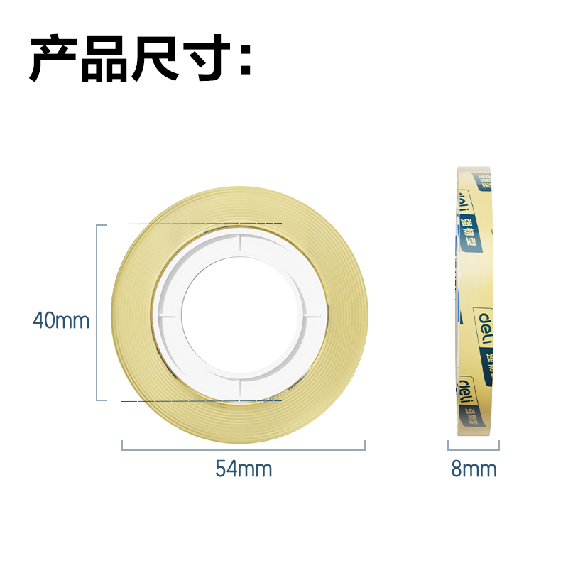 6008集团官方网站30007彩色强韧型文具胶带8mm*30y*38um(混)(12卷/筒)