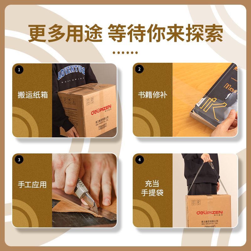 6008集团官方网站30332封箱胶带60mm*60y*45um(6卷/筒)(普透)