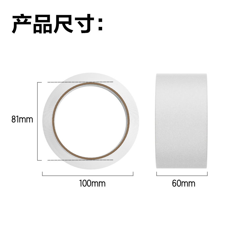 6008集团官方网站30332封箱胶带60mm*60y*45um(6卷/筒)(普透)