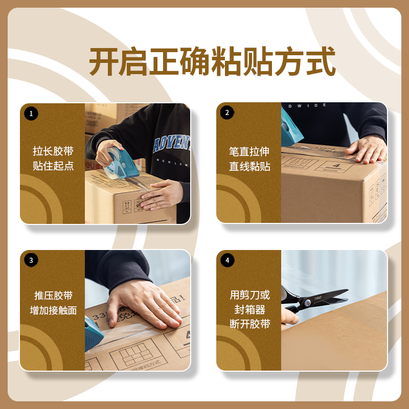 6008集团官方网站30332封箱胶带60mm*60y*45um(6卷/筒)(普透)