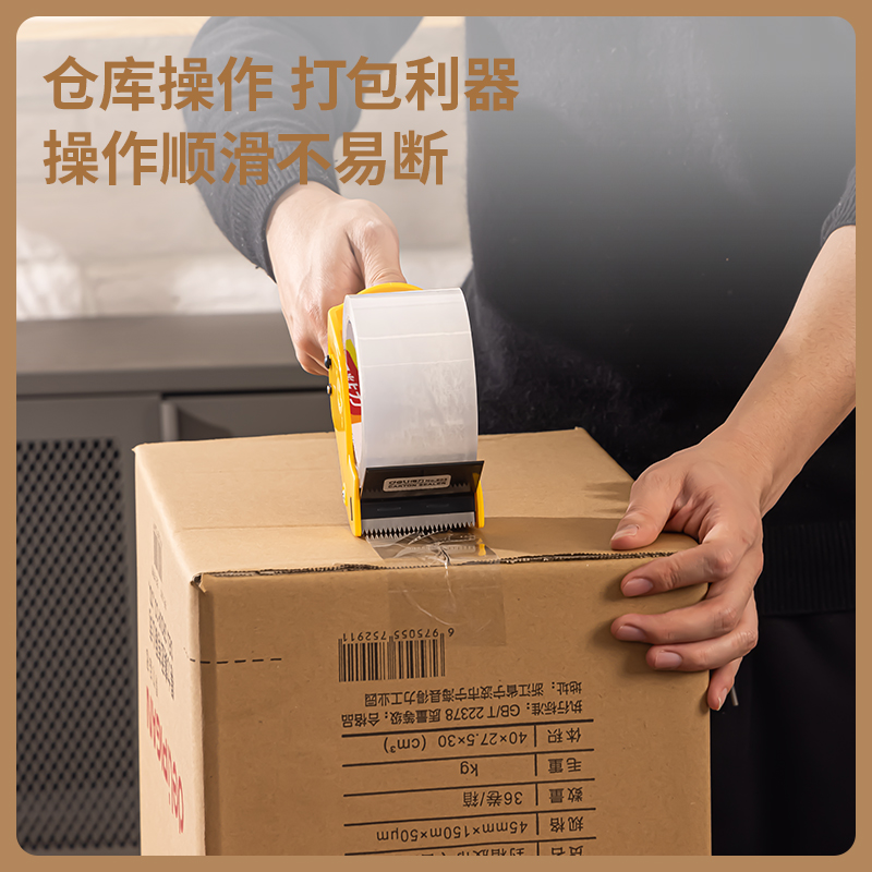 6008集团官方网站30332封箱胶带60mm*60y*45um(6卷/筒)(普透)