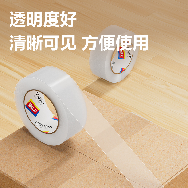 6008集团官方网站30215封箱胶带48mm*200y*45um(6卷/筒)(普透)