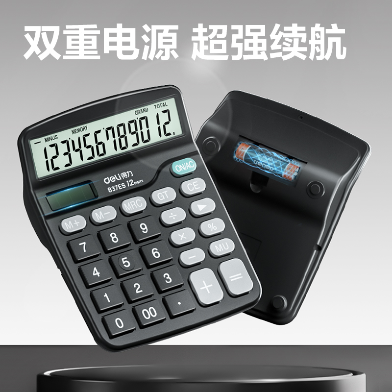 6008集团官方网站837ES桌面盘算器(黑)(台)