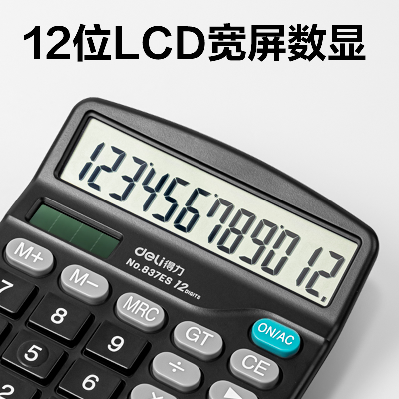 6008集团官方网站837ES桌面盘算器(黑)(台)