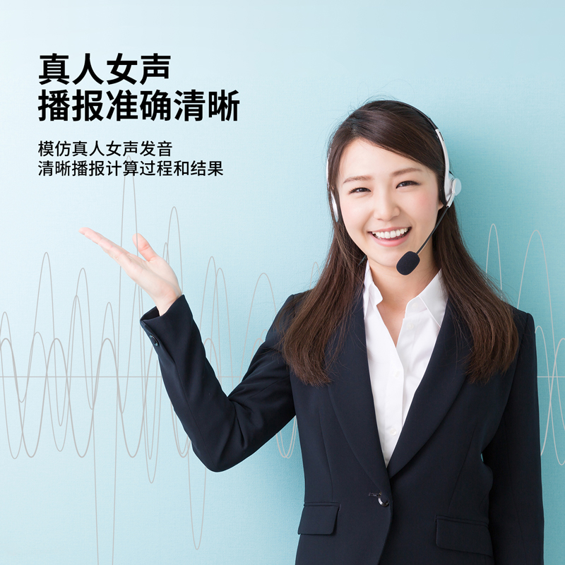 6008集团官方网站1617语音盘算器(银色)(台)