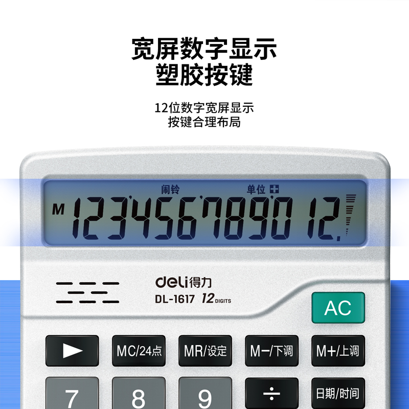 6008集团官方网站1617语音盘算器(银色)(台)