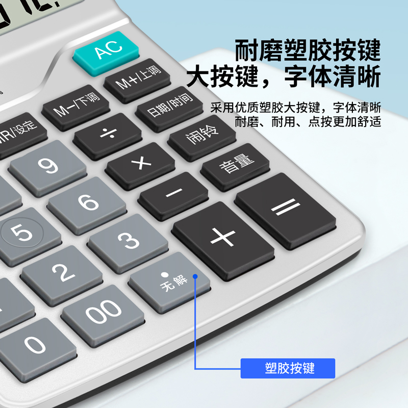 6008集团官方网站1617语音盘算器(银色)(台)