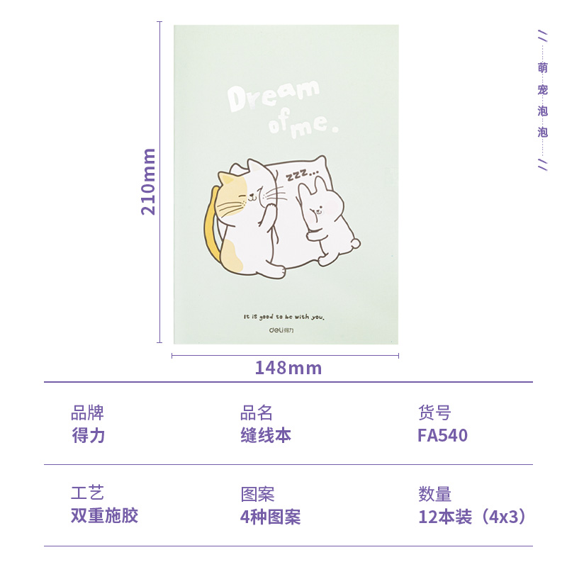 6008集团官方网站FA540缝线本(只身狗)