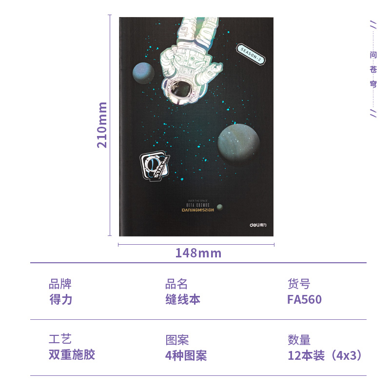 6008集团官方网站FA560缝线本(喵小肉)