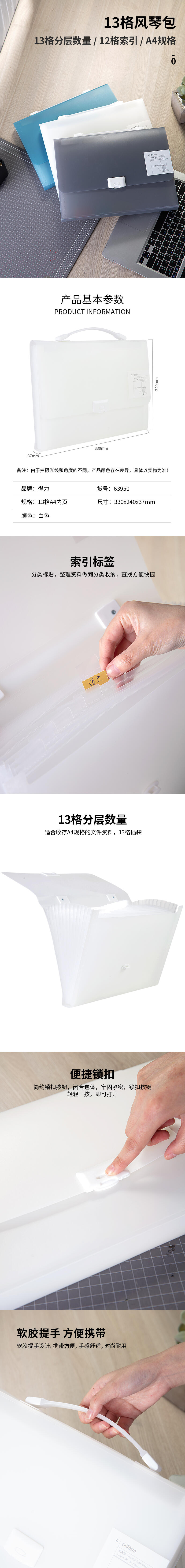 6008集团官方网站63950风琴包(白)