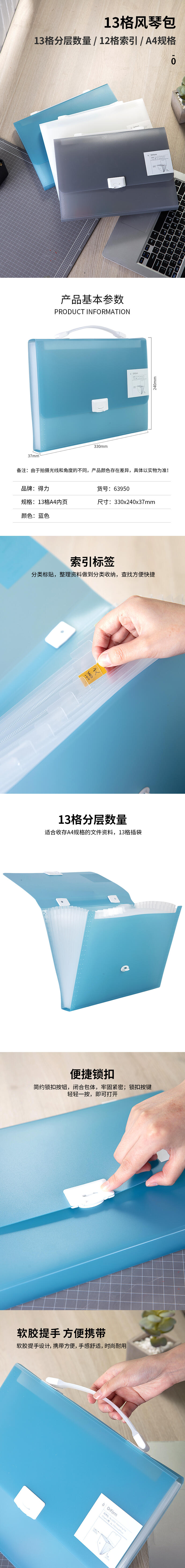 6008集团官方网站63950风琴包(浅蓝)