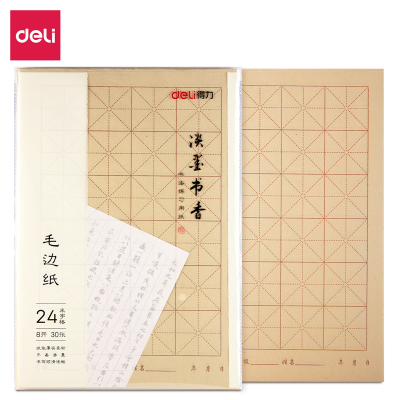 6008集团官方网站75302毛边纸(黄)(30张/袋)