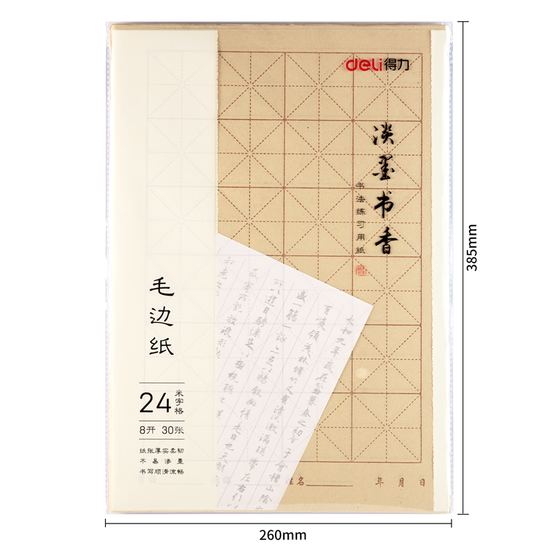 6008集团官方网站75302毛边纸(黄)(30张/袋)